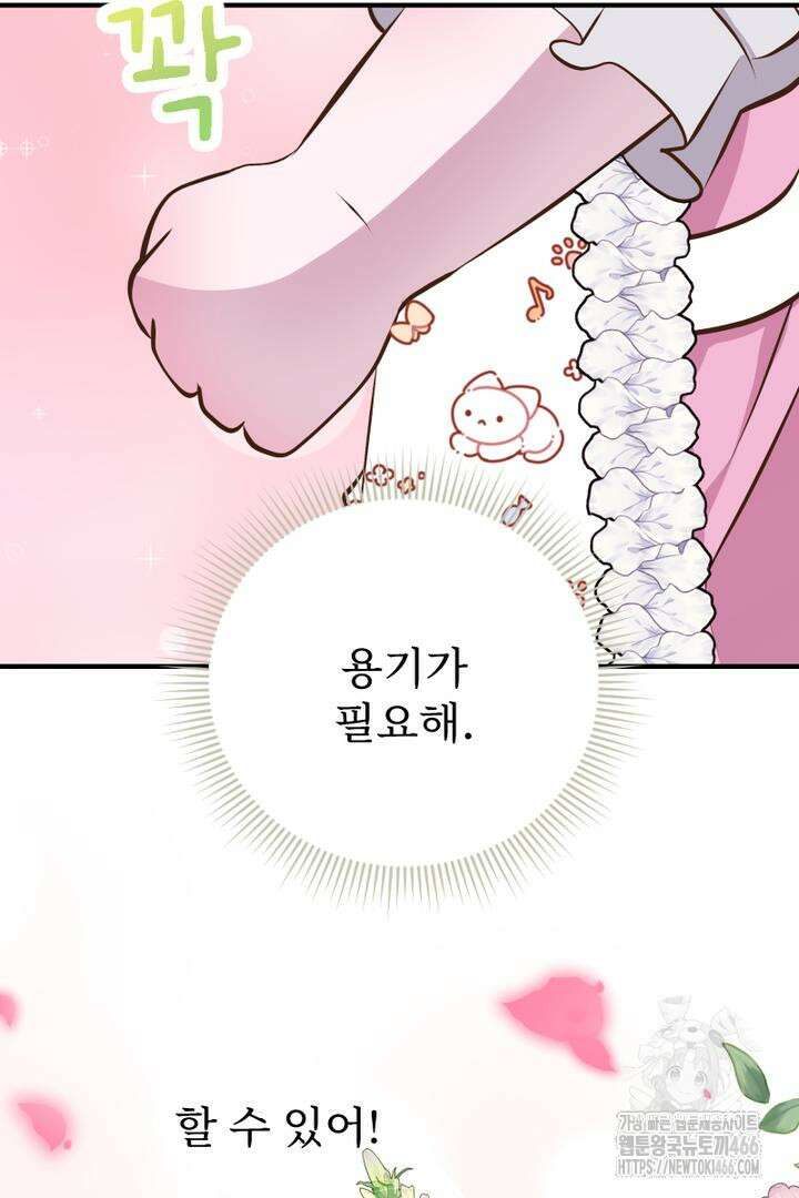 두 분은 훗날, 저를 낳습니다 12화 10