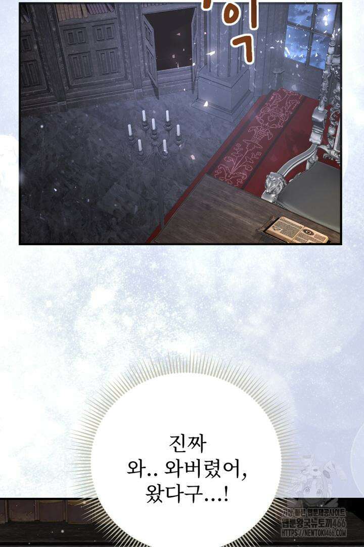 두 분은 훗날, 저를 낳습니다 12화 16