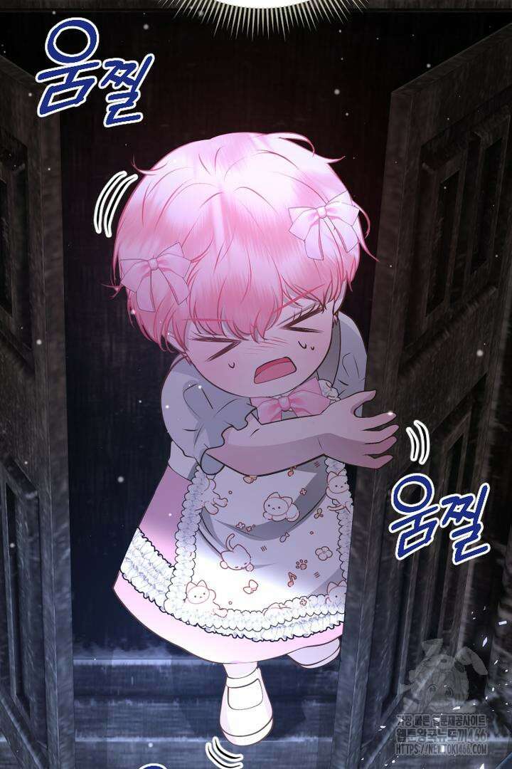 두 분은 훗날, 저를 낳습니다 12화 17