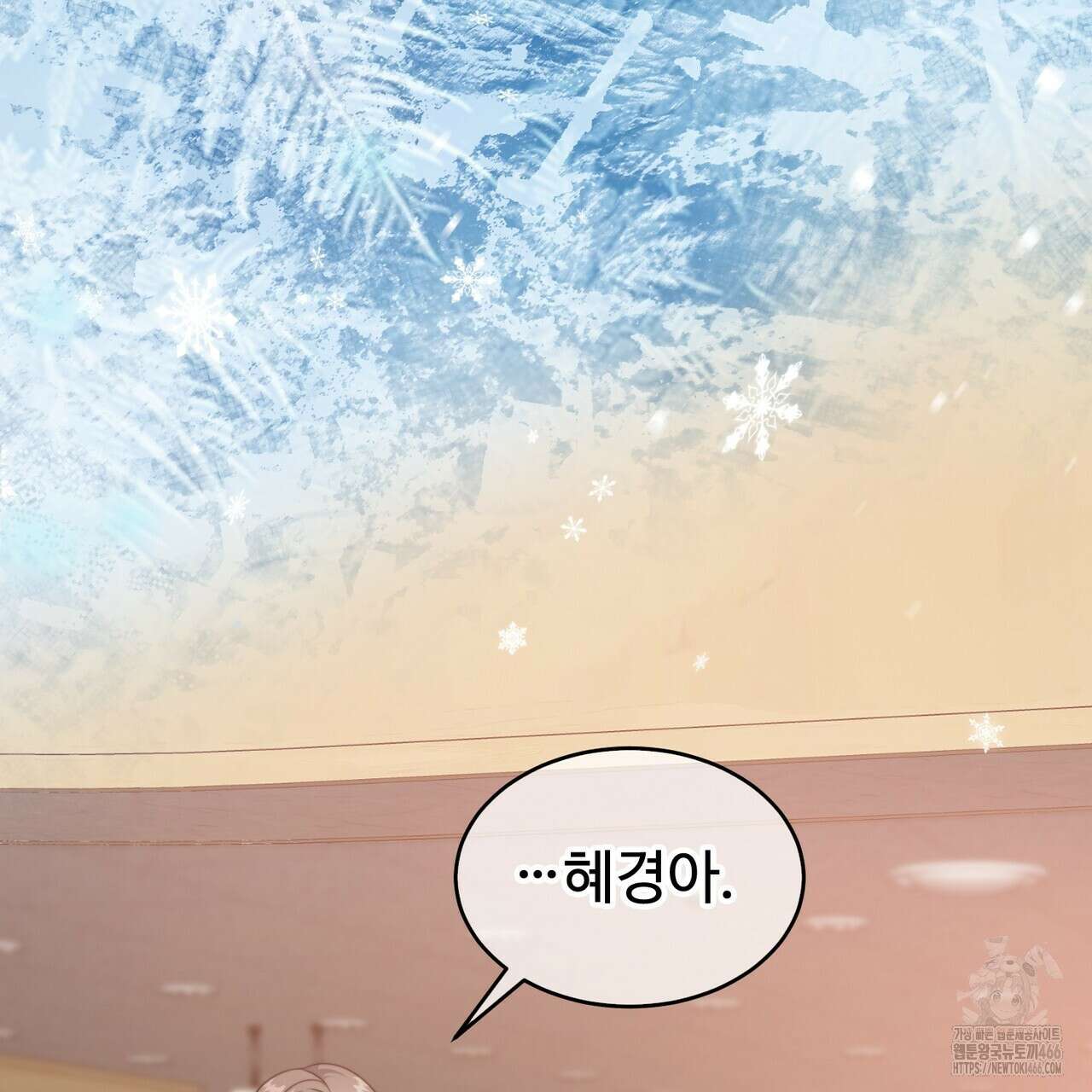 임신 계약 52화 4