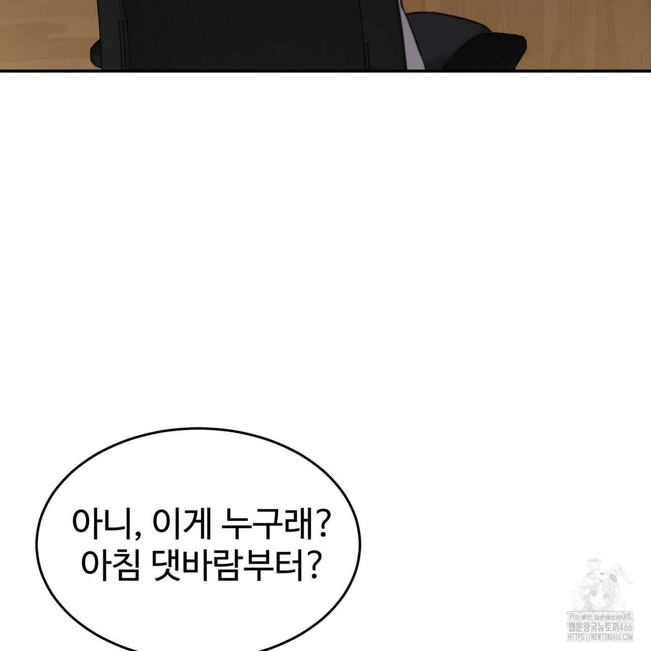 임신 계약 52화 6