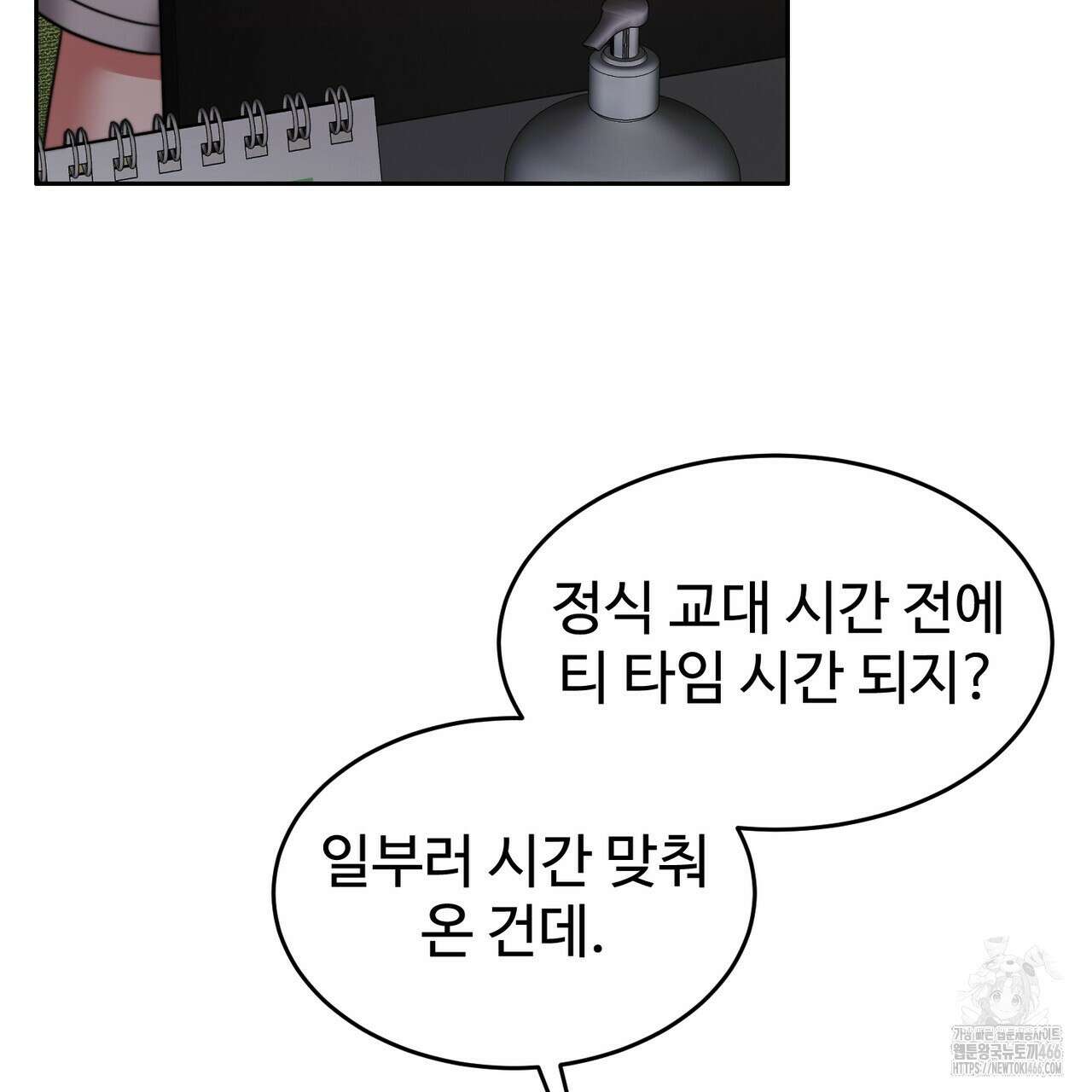 임신 계약 52화 8