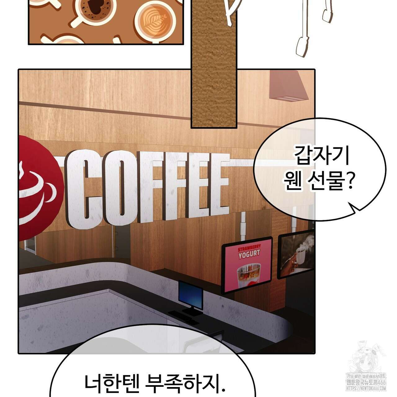 임신 계약 52화 13