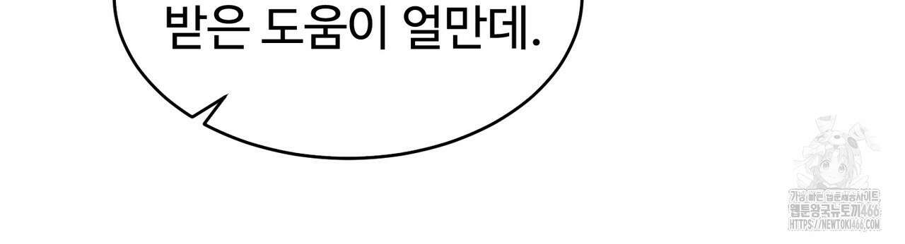 임신 계약 52화 14