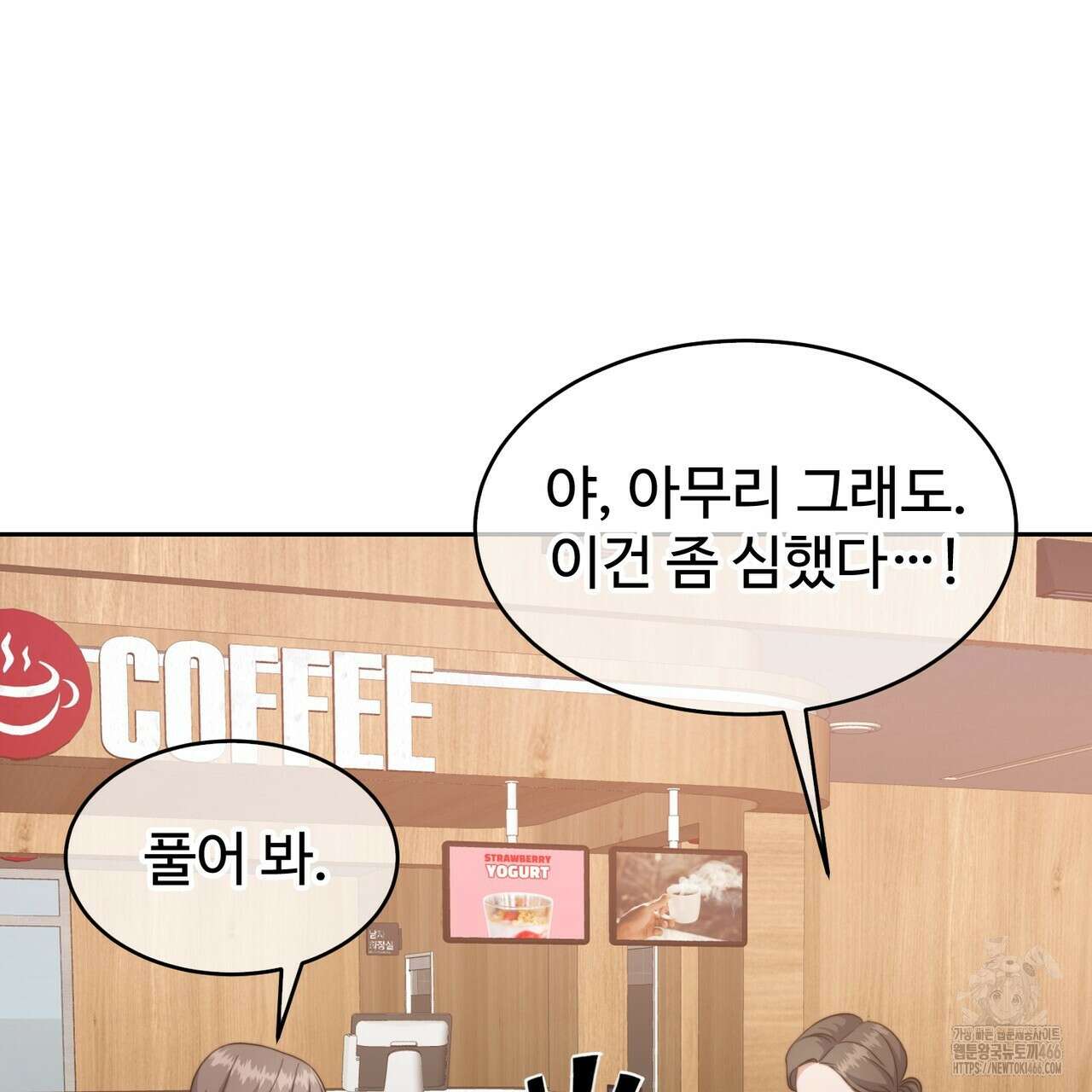 임신 계약 52화 15