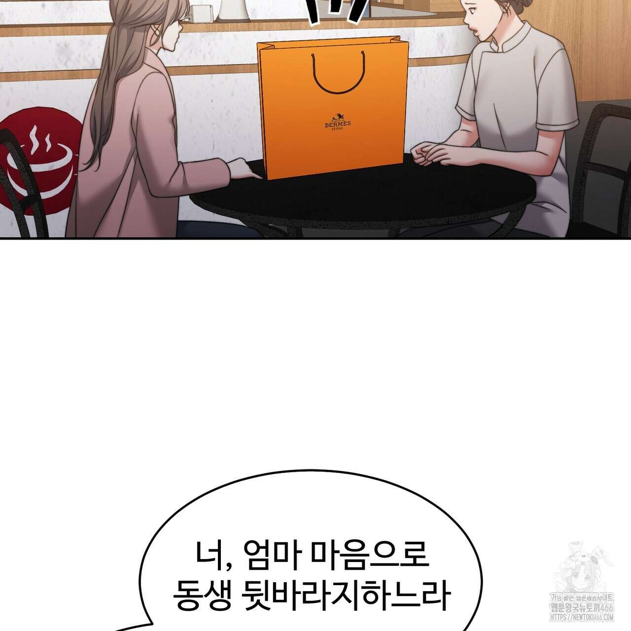 임신 계약 52화 16