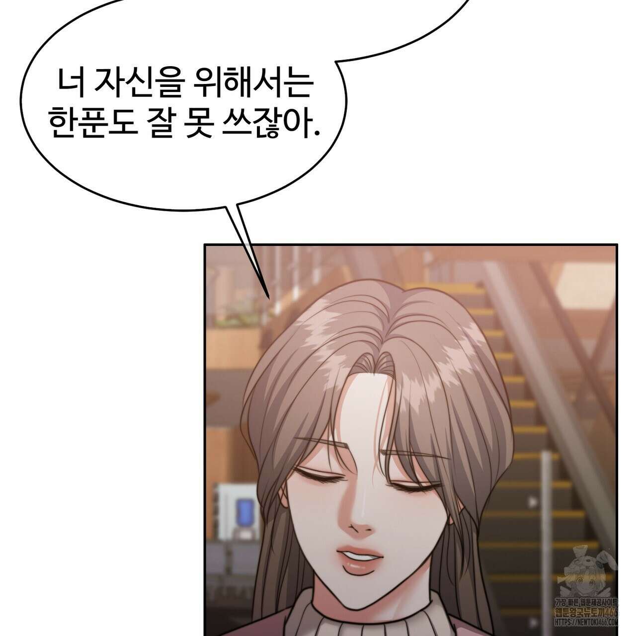 임신 계약 52화 17