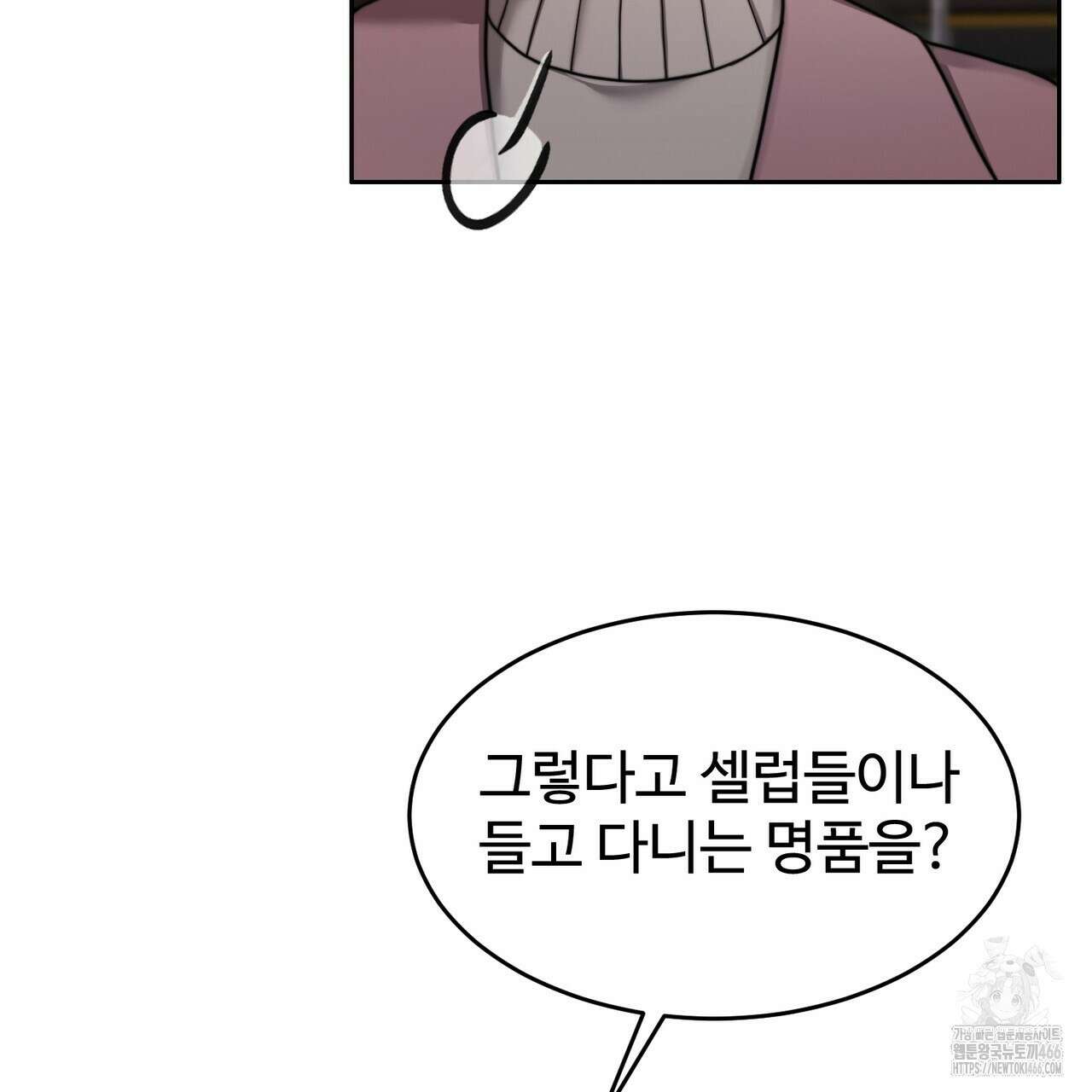 임신 계약 52화 18