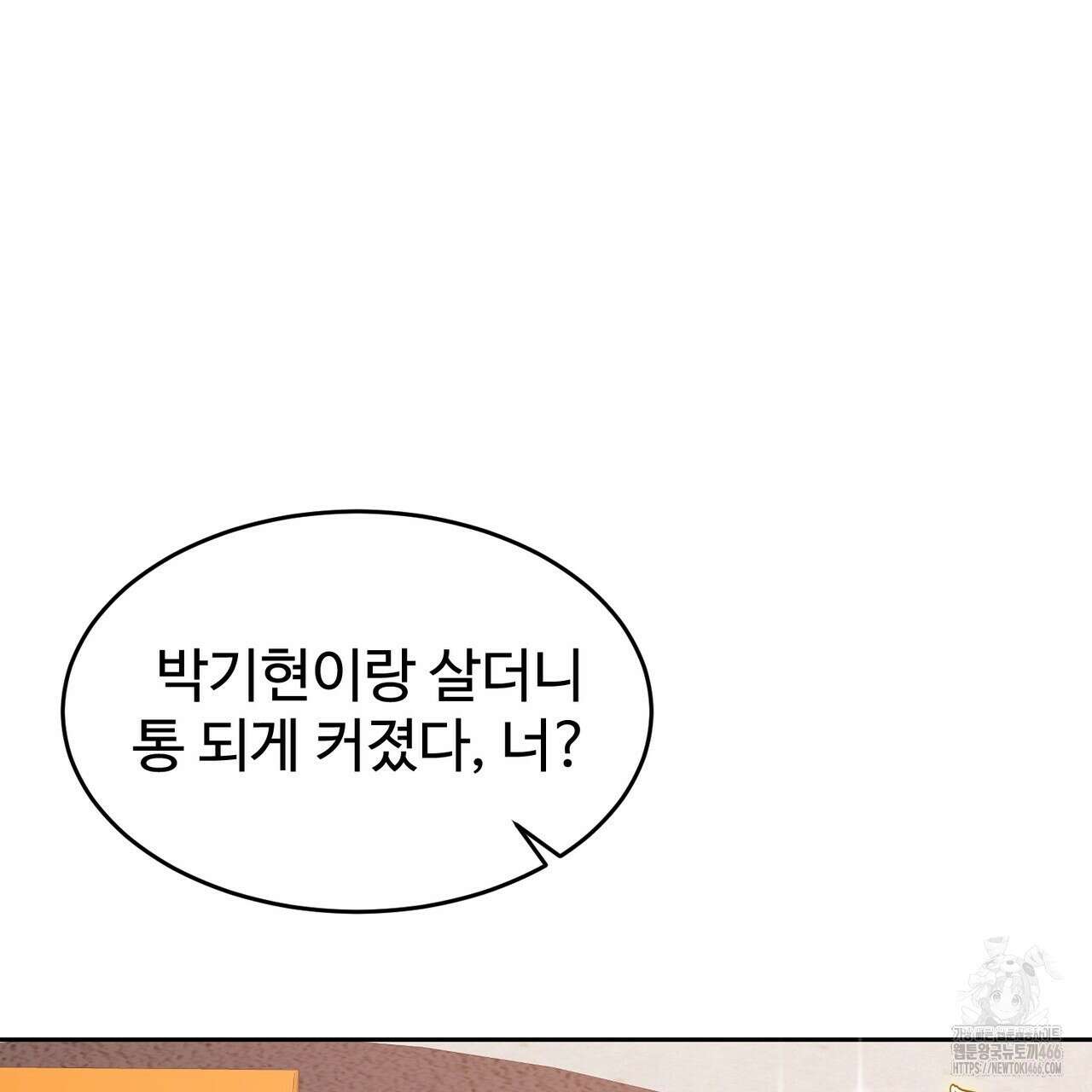 임신 계약 52화 20