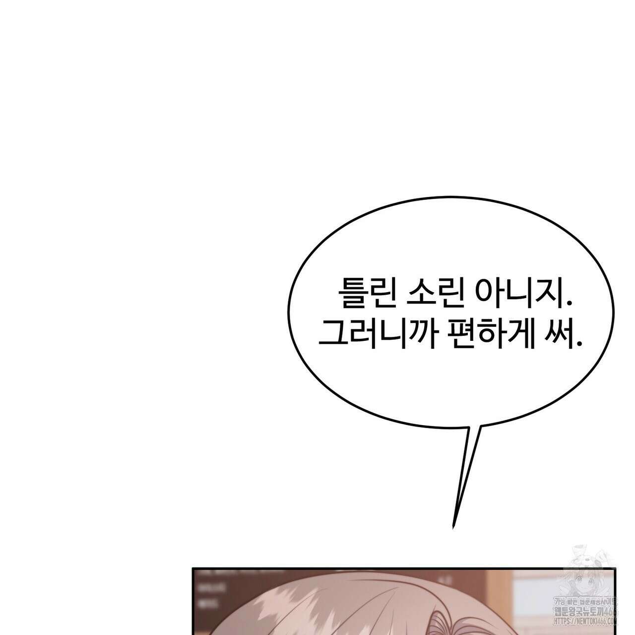 임신 계약 52화 22