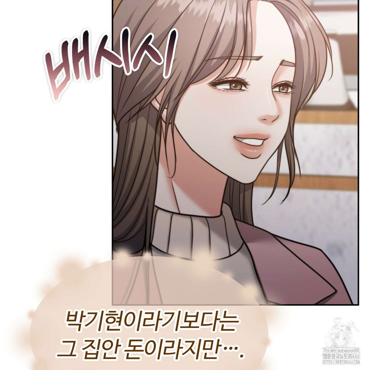 임신 계약 52화 23