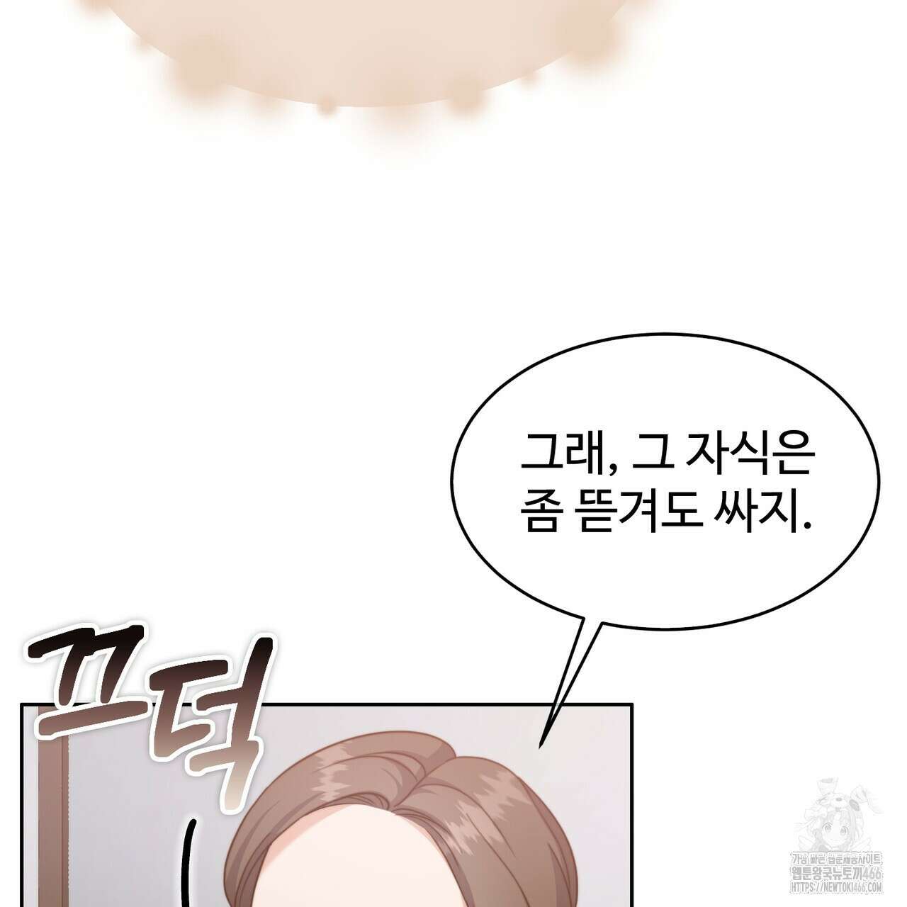 임신 계약 52화 24