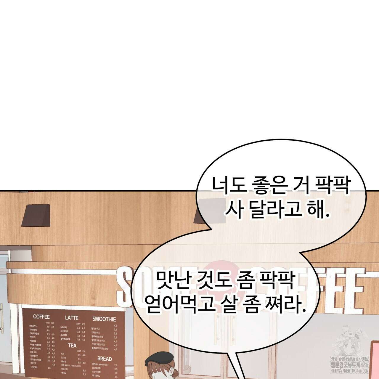 임신 계약 52화 27