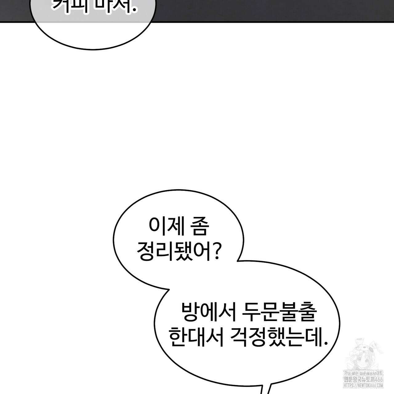 임신 계약 52화 29