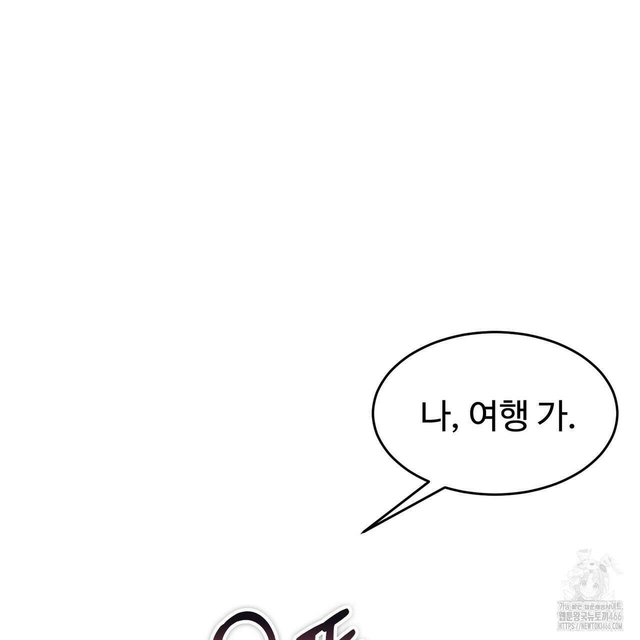 임신 계약 52화 31