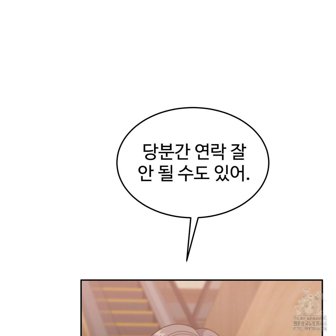 임신 계약 52화 33