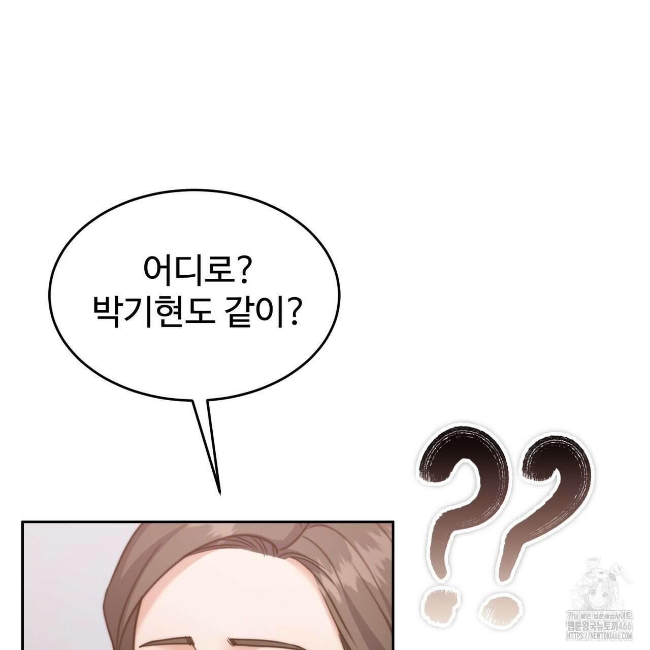임신 계약 52화 35