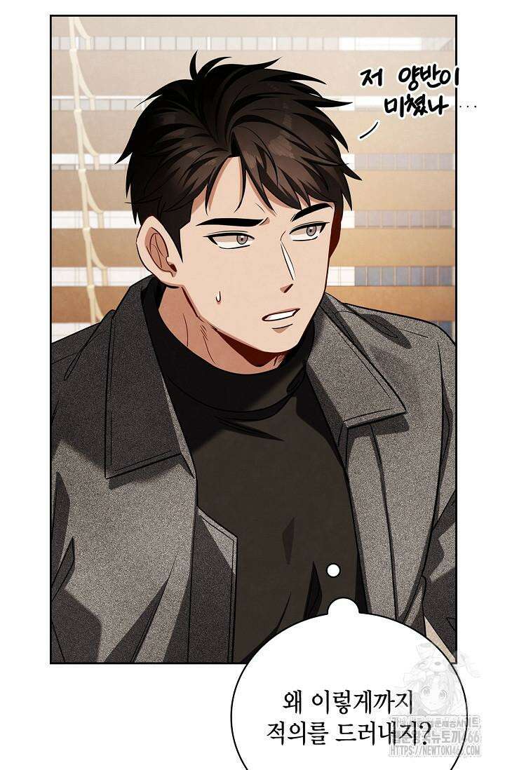 배우로서 살겠다 112화 3