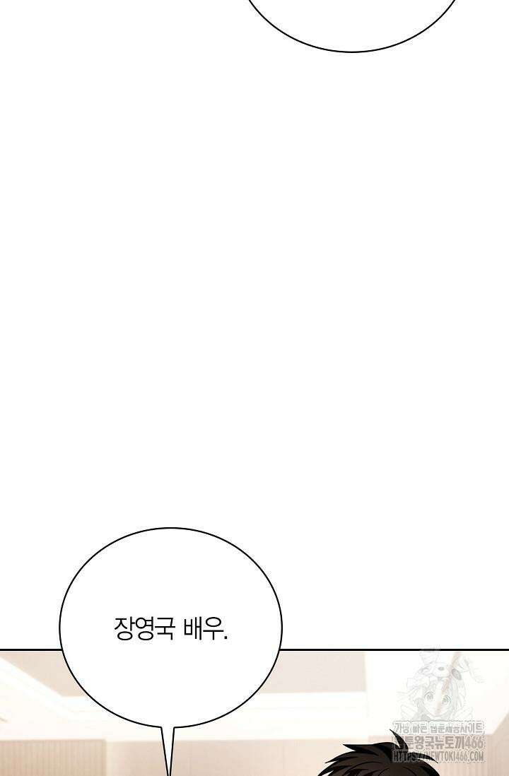 배우로서 살겠다 112화 4