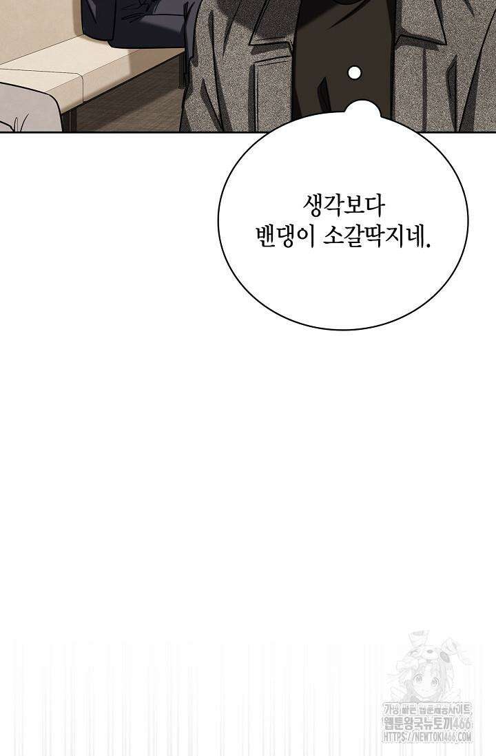 배우로서 살겠다 112화 7