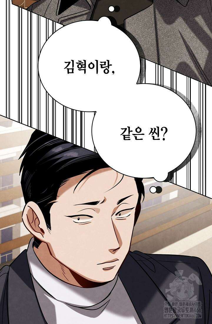 배우로서 살겠다 112화 9