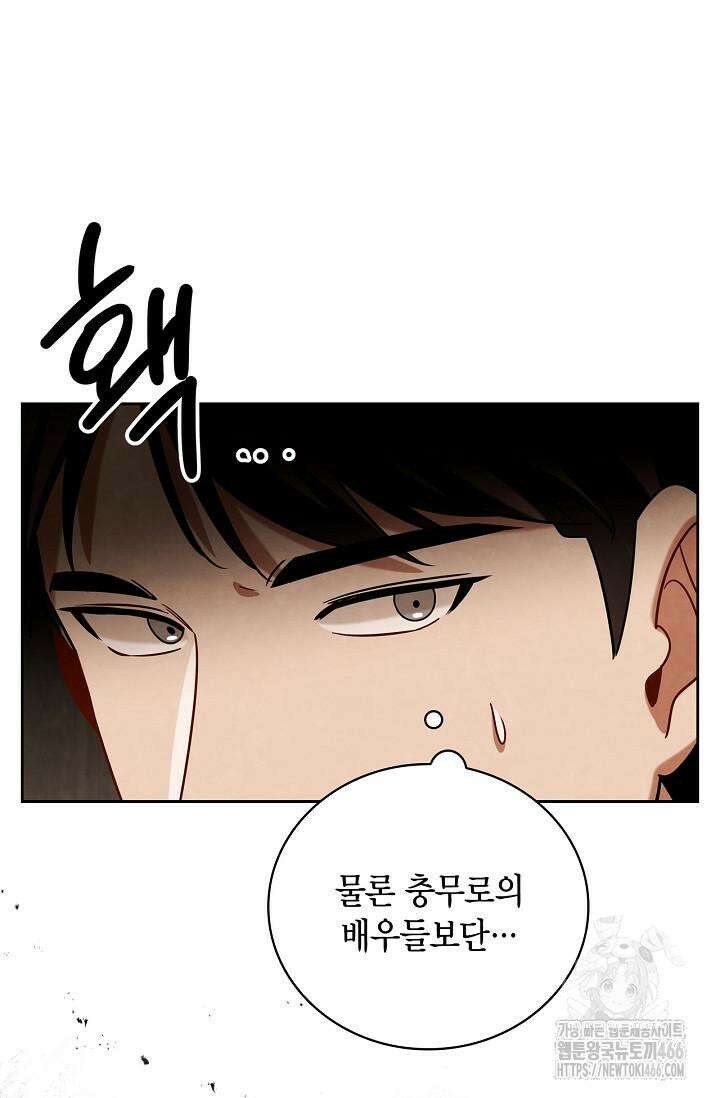 배우로서 살겠다 112화 14