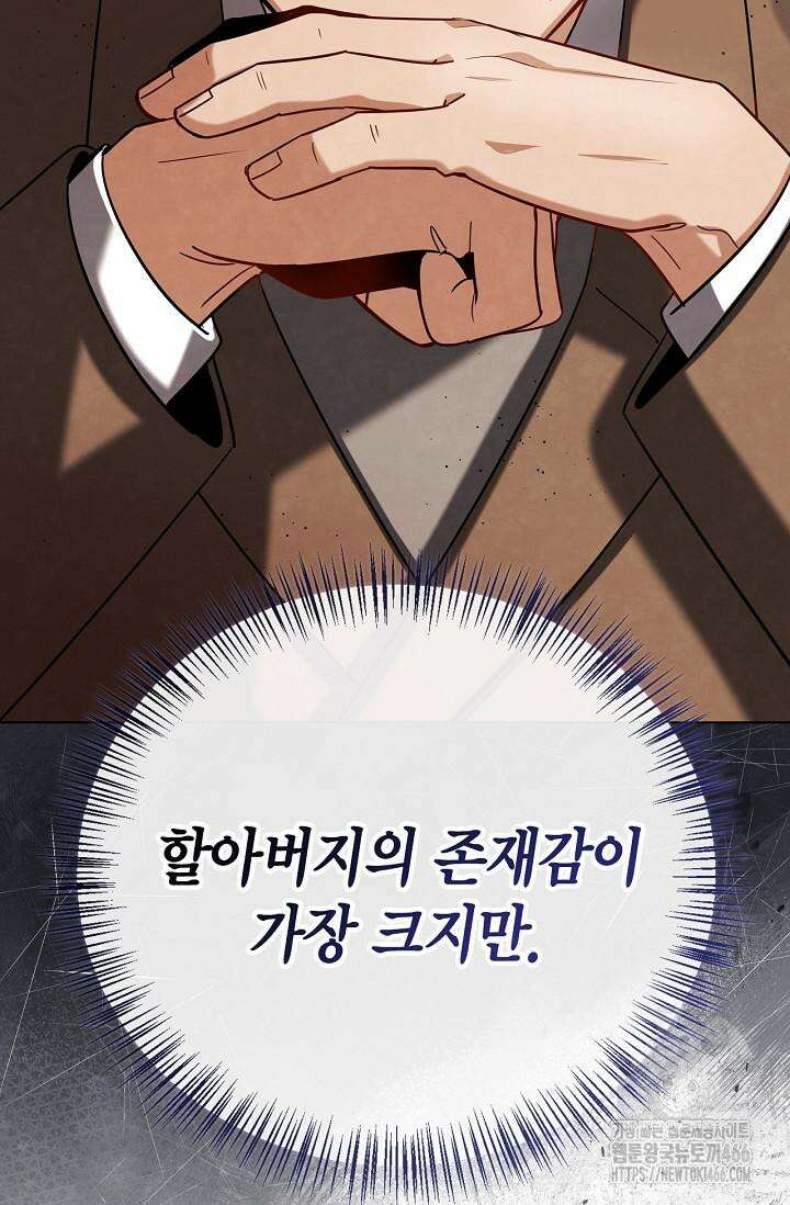 배우로서 살겠다 112화 16