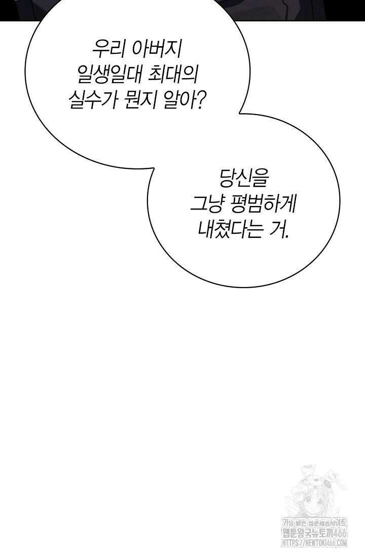 배우로서 살겠다 112화 22