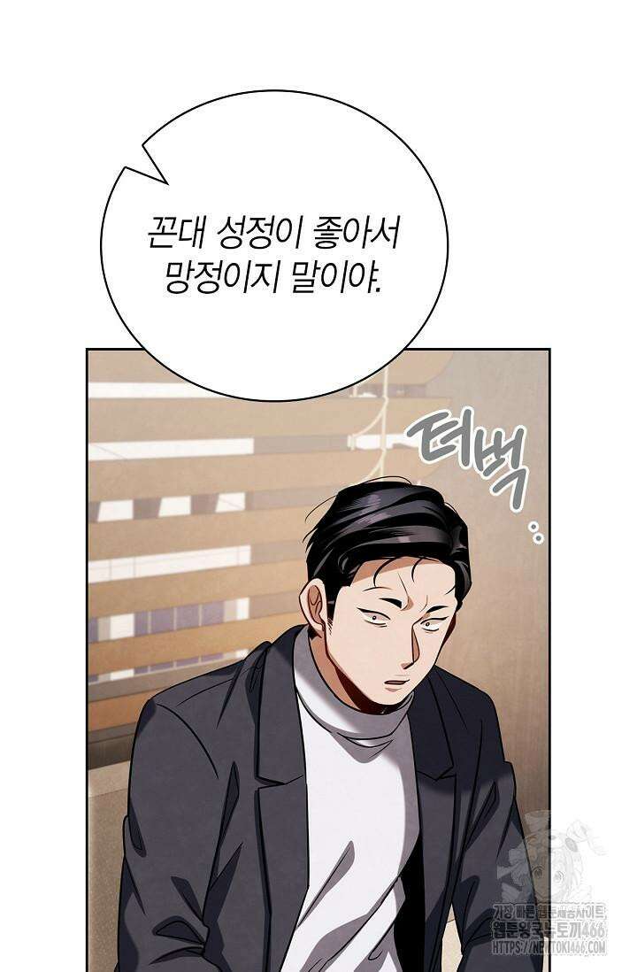 배우로서 살겠다 112화 23
