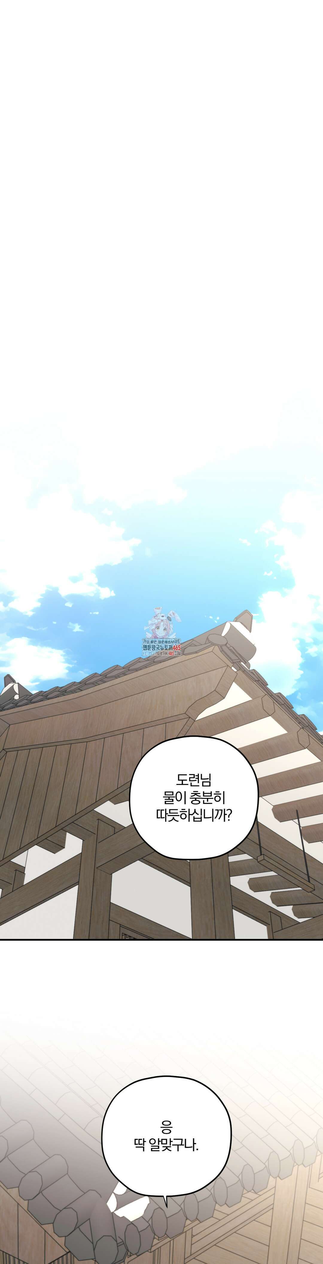 너를 찾는 파도 특별편 최종화 1