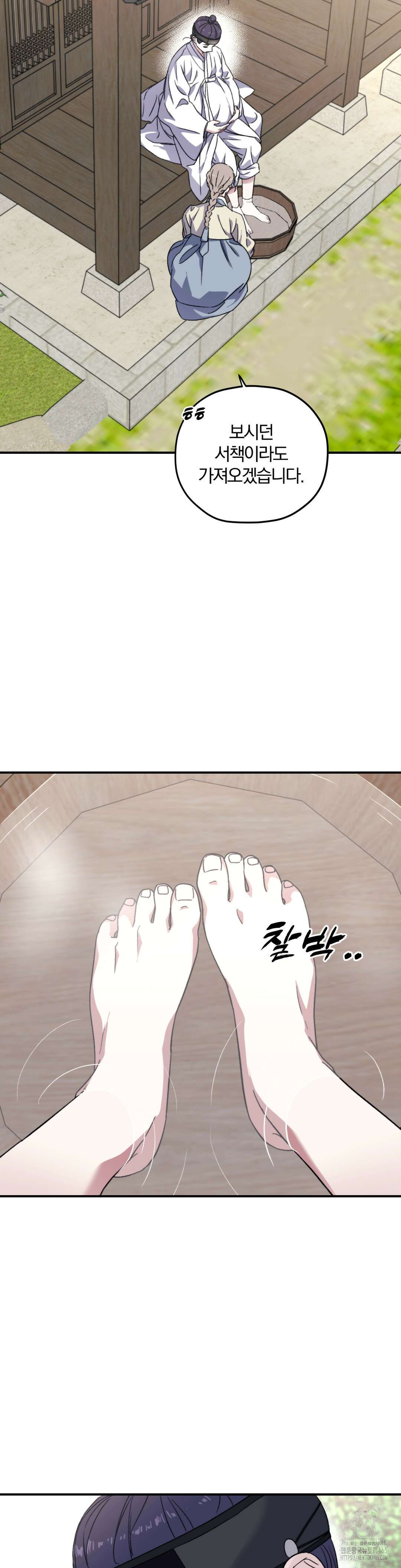 너를 찾는 파도 특별편 최종화 2