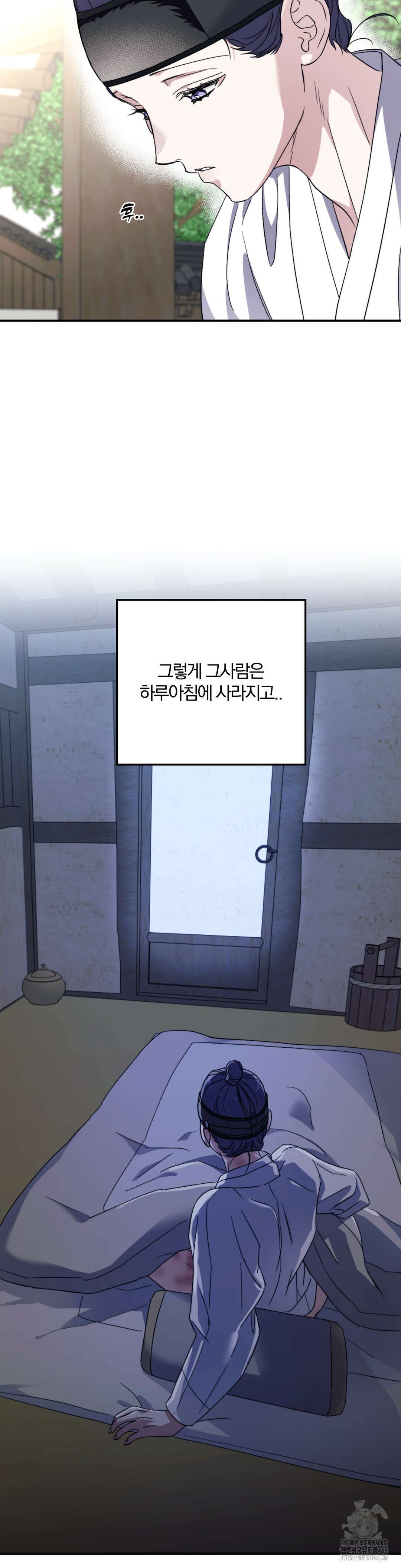 너를 찾는 파도 특별편 최종화 3