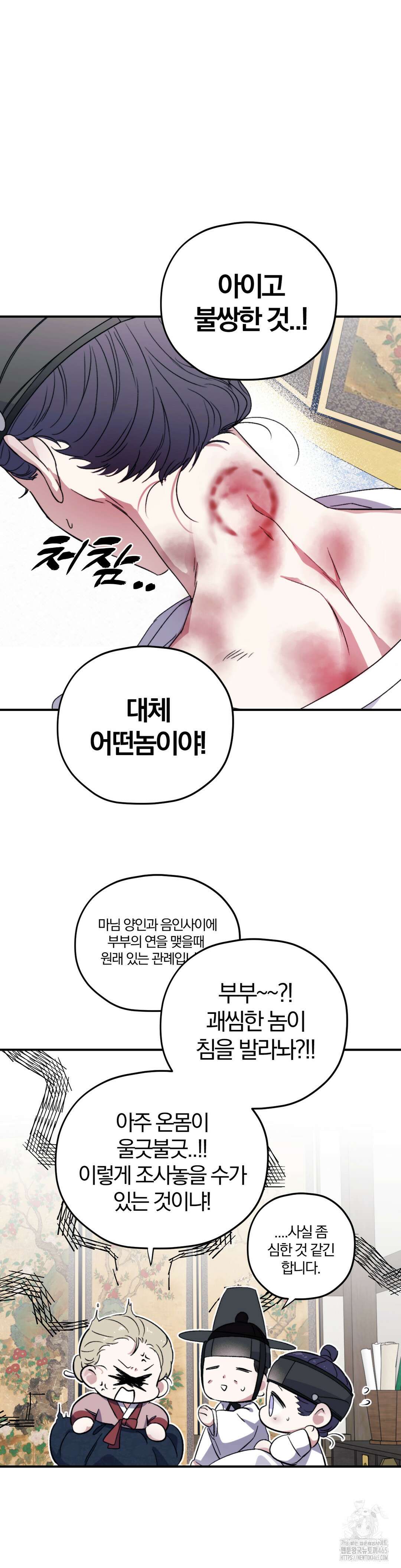 너를 찾는 파도 특별편 최종화 4