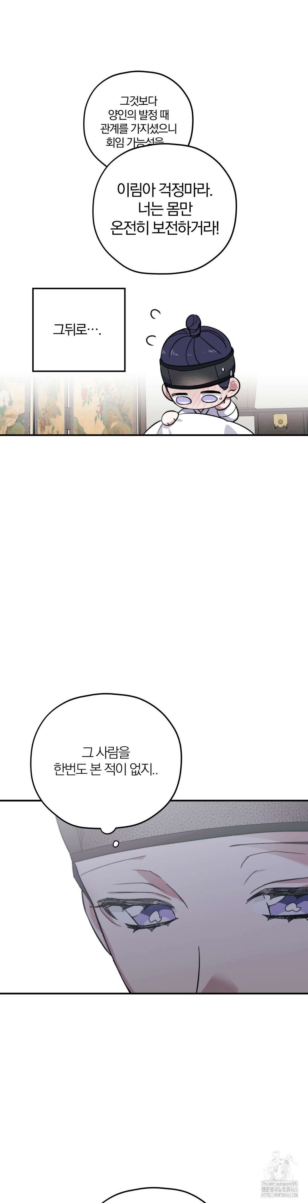 너를 찾는 파도 특별편 최종화 5