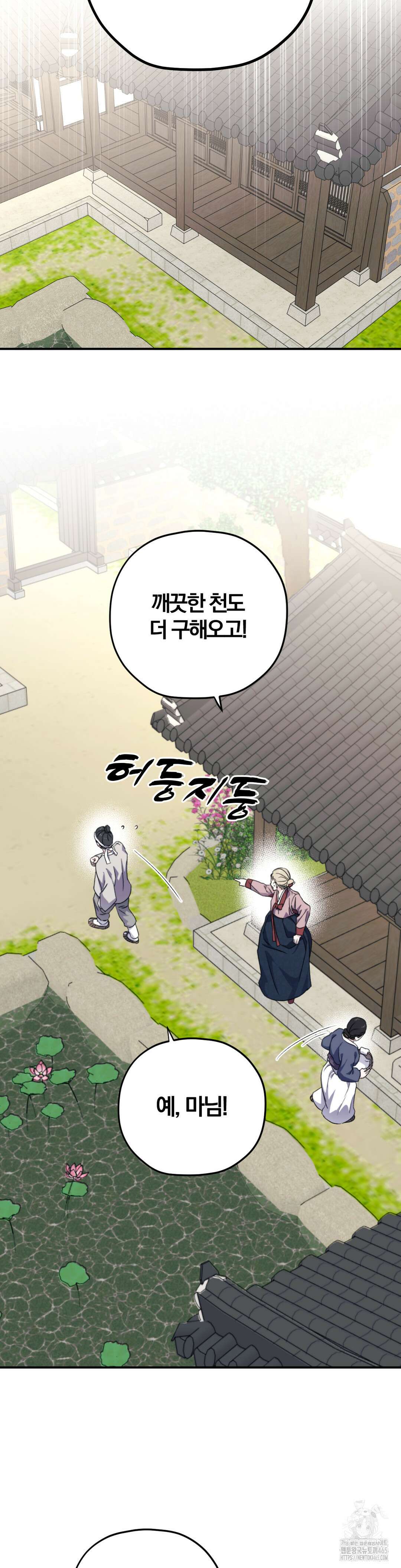 너를 찾는 파도 특별편 최종화 7