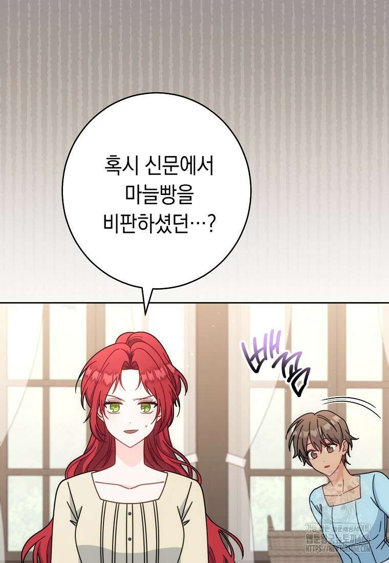 착하게 살려고 했습니다만 34화 3