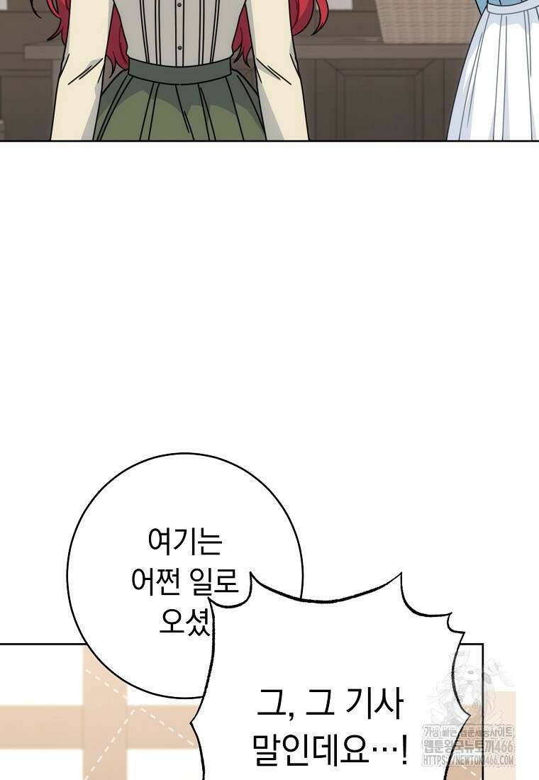 착하게 살려고 했습니다만 34화 4