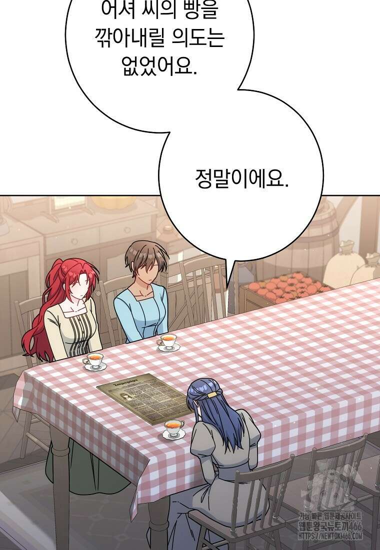 착하게 살려고 했습니다만 34화 12