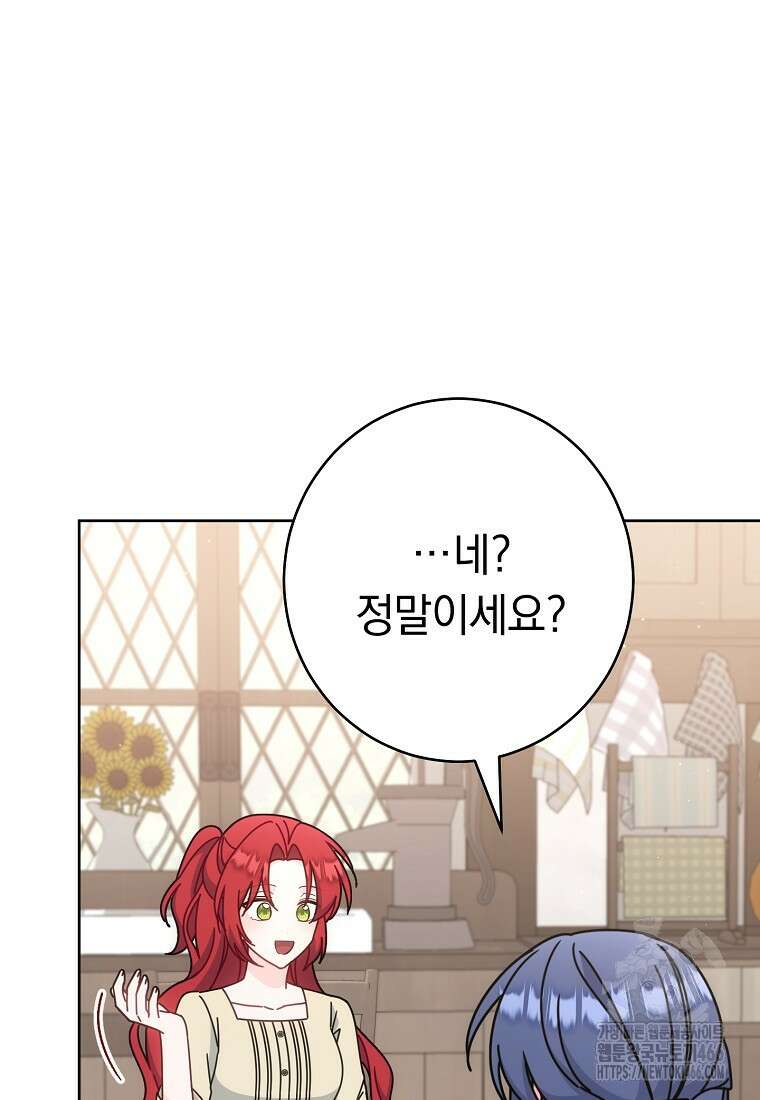 착하게 살려고 했습니다만 34화 15