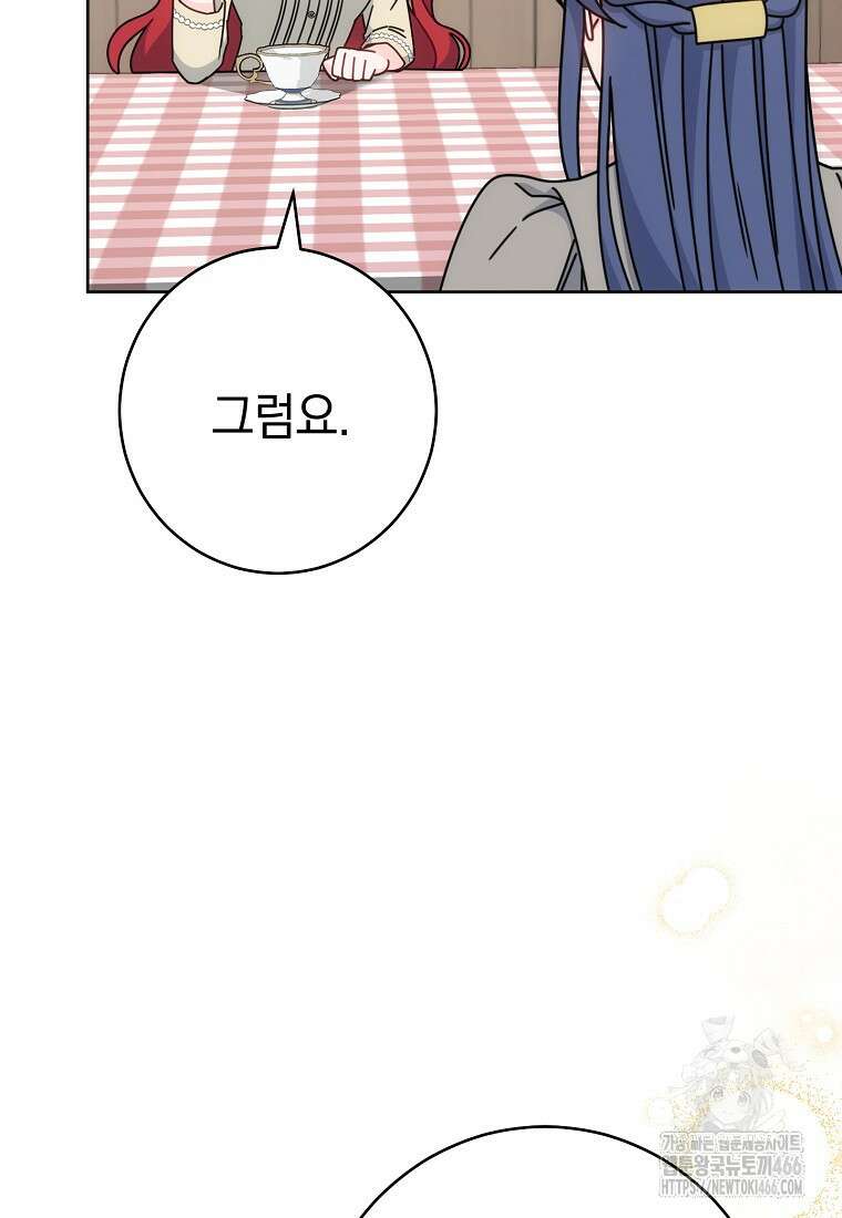 착하게 살려고 했습니다만 34화 16