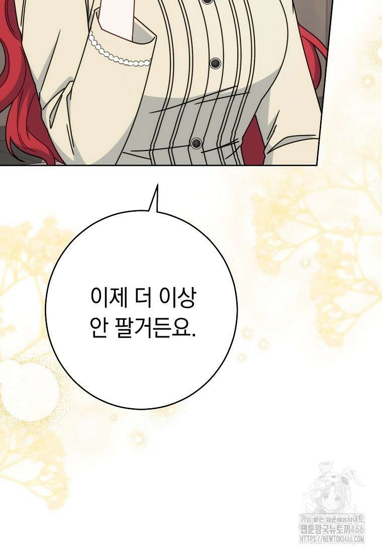 착하게 살려고 했습니다만 34화 18