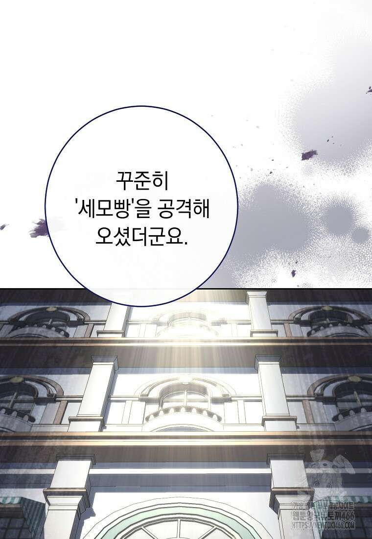 착하게 살려고 했습니다만 34화 23