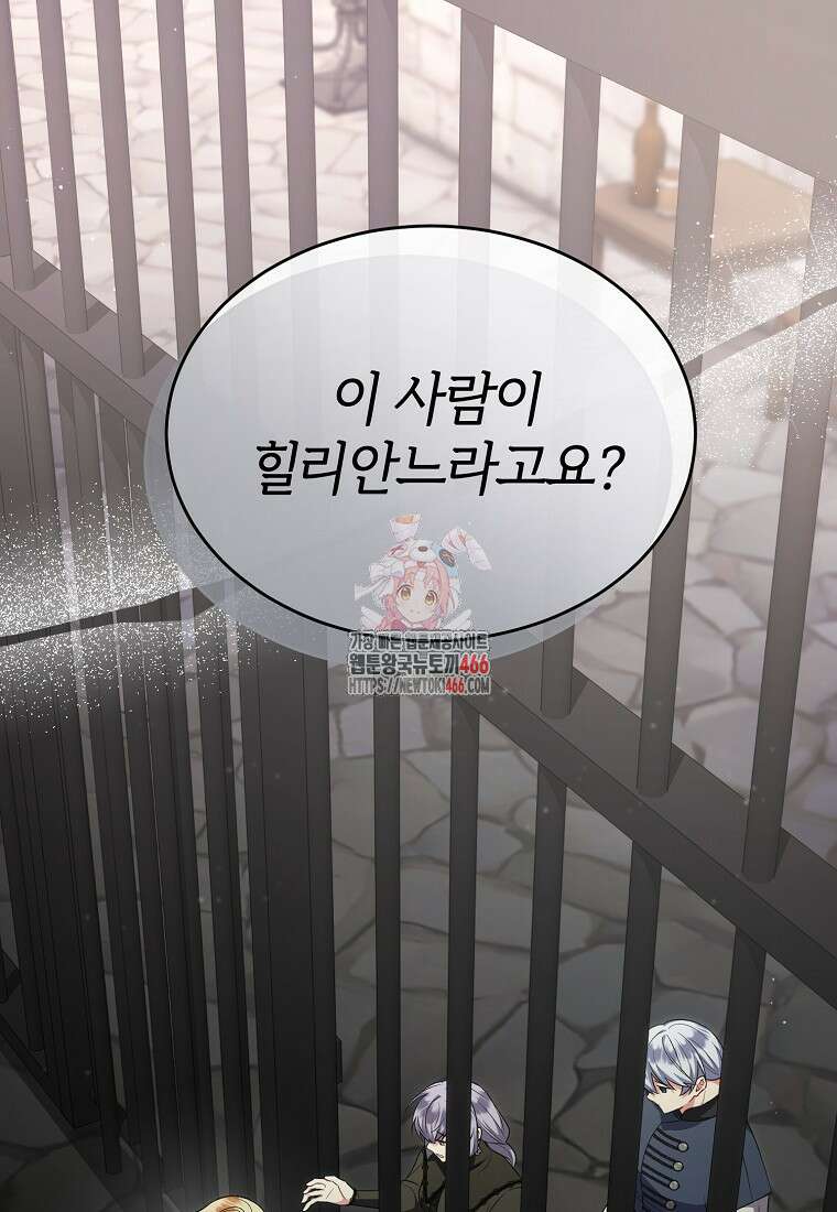 진짜 딸이 돌아왔다 128화 1