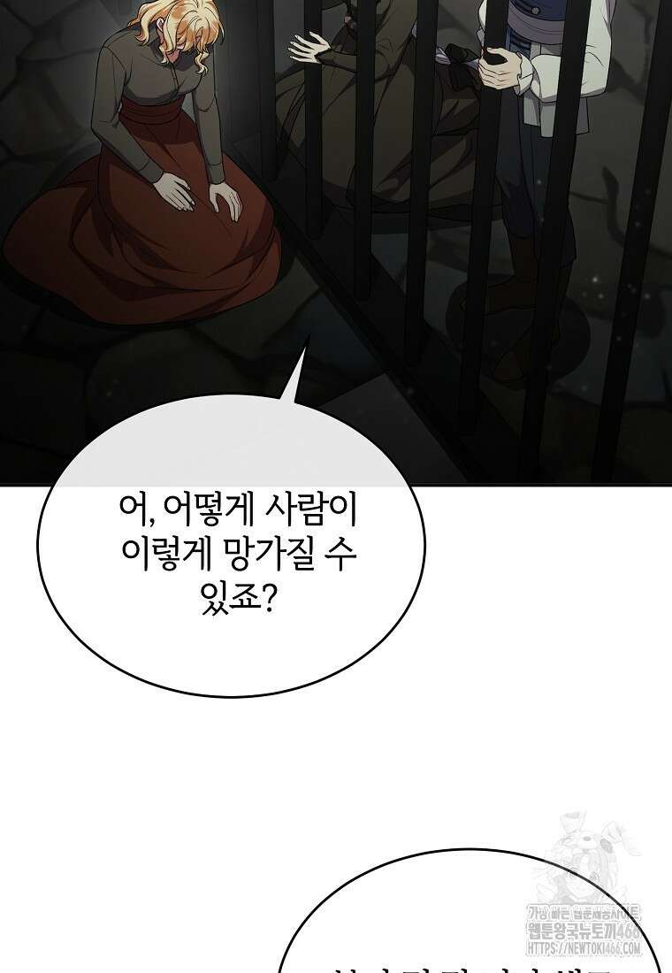 진짜 딸이 돌아왔다 128화 2