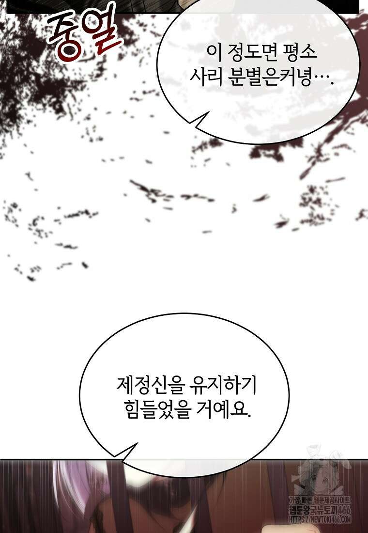 진짜 딸이 돌아왔다 128화 5