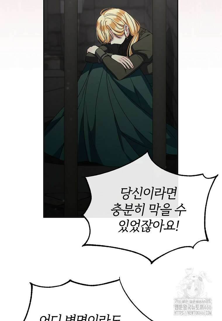 진짜 딸이 돌아왔다 128화 9