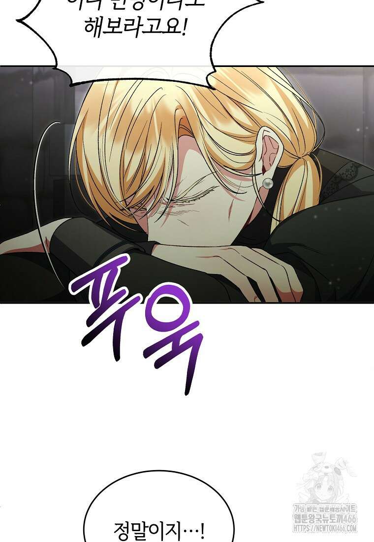 진짜 딸이 돌아왔다 128화 10
