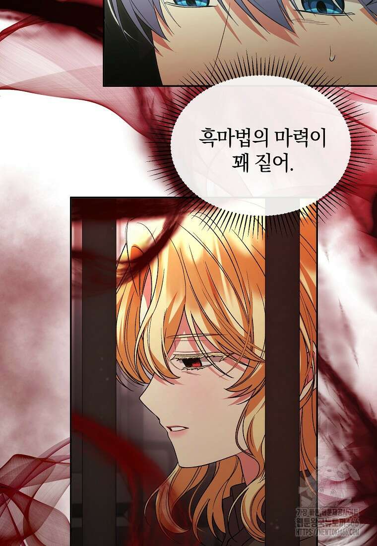 진짜 딸이 돌아왔다 128화 12