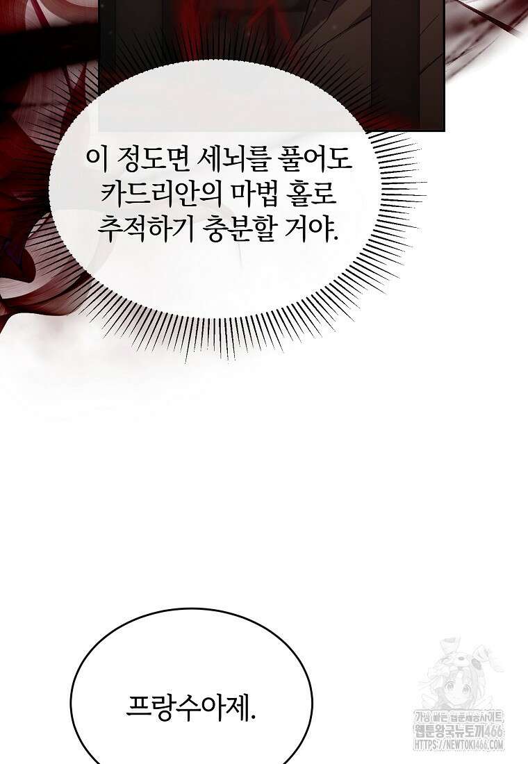 진짜 딸이 돌아왔다 128화 13