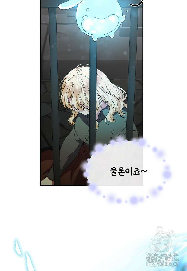 진짜 딸이 돌아왔다 128화 16